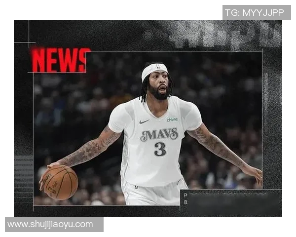 突发消息！浓眉宣布离队引球迷不舍纷纷告别引发热议